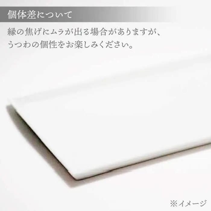 【波佐見焼】十草長角大皿 マットホワイト 1点【永泉】[MC75]