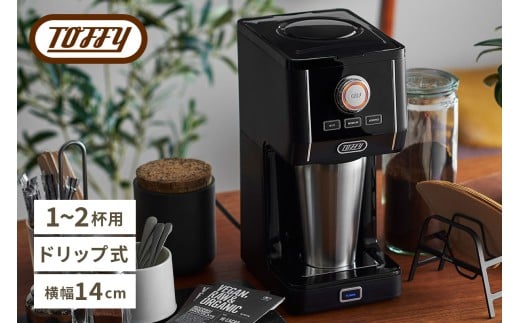 Toffy ダイレクトドリップアロマコーヒーメーカーK-CM12 カラー：リッチブラック【 間欠抽出 コーヒーメーカー 真空断熱  タンブラー 保温 保冷 珈琲 】