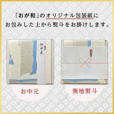 ふるさと納税 釧路市 <お中元用熨斗>干し帆立貝柱 袋入り30g×3袋 贈答 ギフト 御中元 F4F-4502 |  | 03
