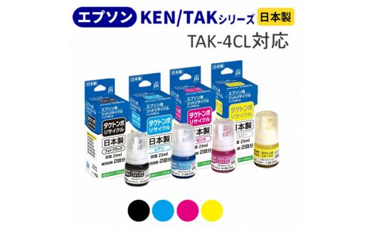 
1.7-9-5 ジット　日本製インクボトル　TAK-4CL用リサイクルインクボトル　JIT-ETAK4P
