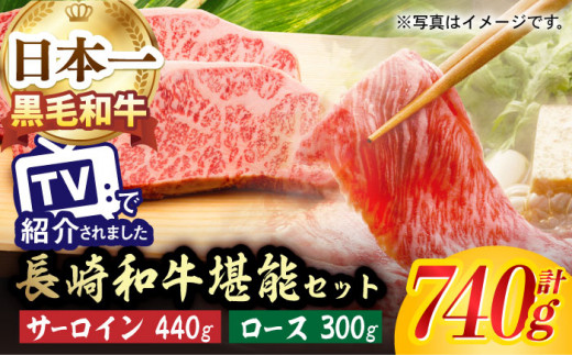 A5ランク サーロイン ステーキ 220g×2枚 ロース スライス 300g しゃぶしゃぶ セット 長崎和牛【肉のあいかわ】 [NA60] 肉 牛肉 サーロインステーキ 焼肉 すき焼き