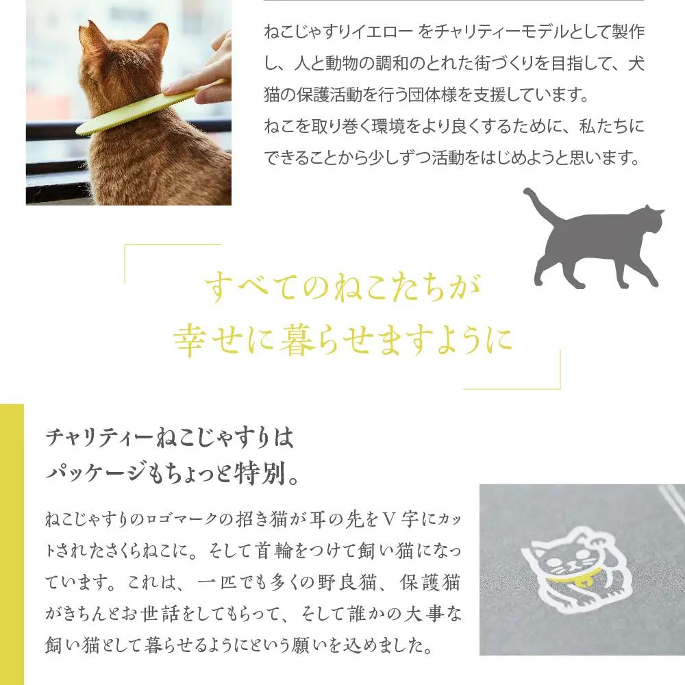 ブラシ ねこじゃすり 猫用ブラシ ブラシ 猫グッズ ペット用品