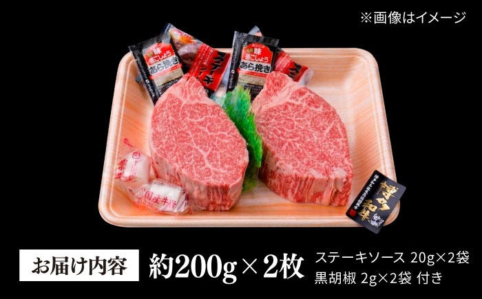 【極厚シャトーブリアン】約200g×2枚 博多和牛 A4ランク 和牛 ヒレ 糸島市 / 糸島ミートデリ工房 [ACA389]