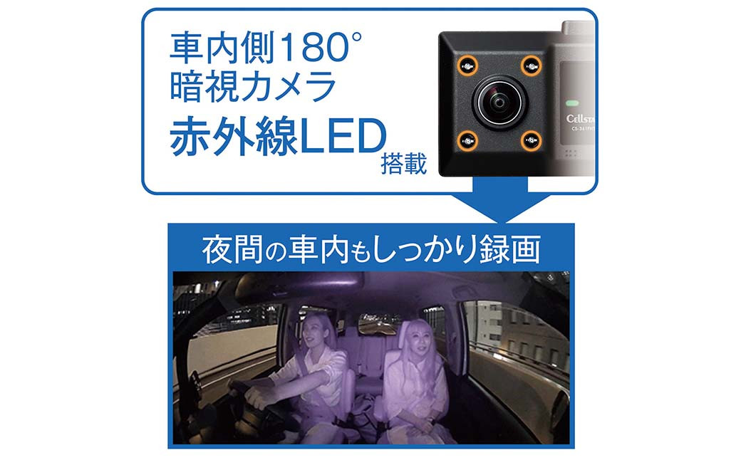 ドライブレコーダー CS-361FHT