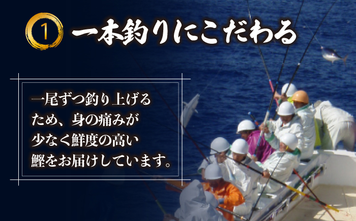 【3回定期便】明神水産 藁焼き鰹 (カツオ) たたき 中2節 (約500g) セット 総計約1.5kg 【株式会社 四国健商】 