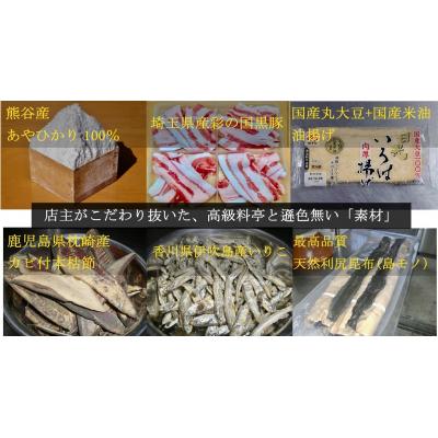 ふるさと納税 熊谷市 【 きのこ汁うどん (熊谷産生しいたけ・国産油揚げ100%)】 (4人前) |  | 02