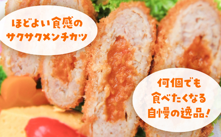 カレー包みメンチカツ 60g×40個 【お弁当にもおすすめ】 メンチカツ 冷凍食品 惣菜 大容量
