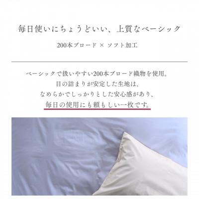 ふるさと納税 亀岡市 掛け布団カバー ダブル ブルー 綿100% 無地 オールシーズン|クオン【京都金桝】 |  | 01