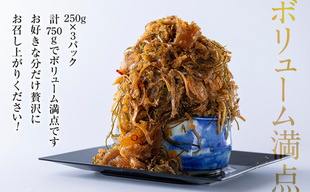 【先行予約】2024年12月発送 松前漬け 750g(250g×3パック) 数の子 ホタテ 小分け しかべ松前漬け