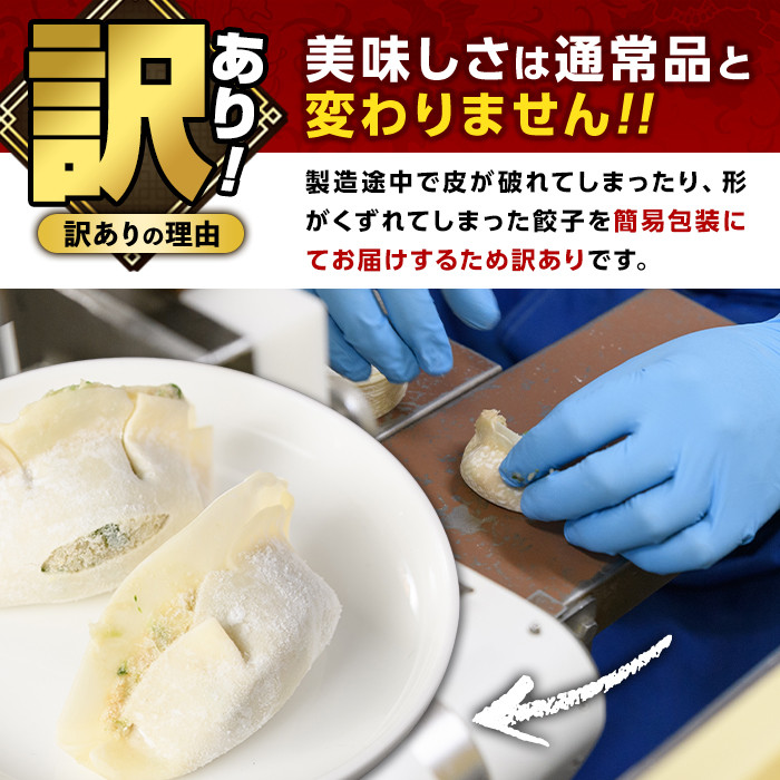 【期間限定】＜訳あり・規格外＞冷凍 焼餃子(52個×3袋・計156個) ぎょうざ ギョウザ 餃子 国産 惣菜 おつまみ 福岡県 豚肉 焼くだけ 簡単 ご家庭用 ワケアリ おかず お弁当 ギョーザ ＜離