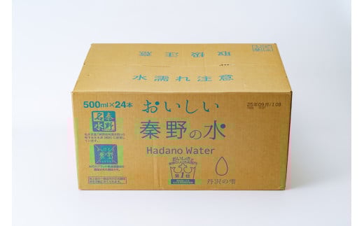 おいしい秦野の水