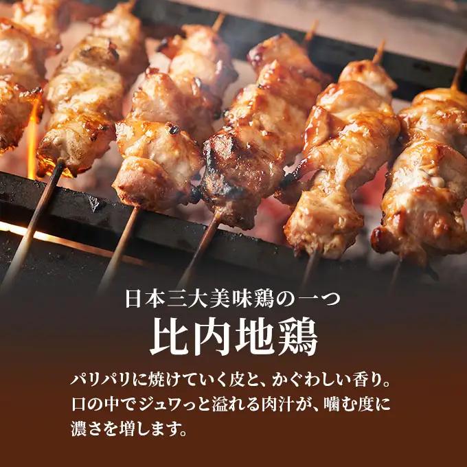 焼き鳥30本セット 秋田県産 比内地鶏 焼き鳥