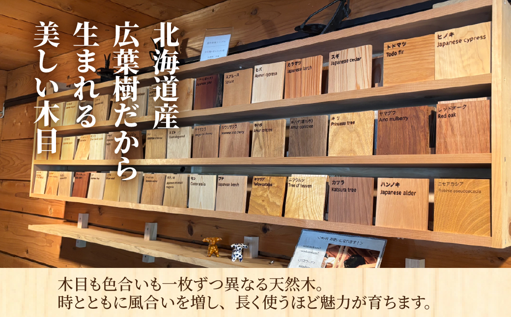 北海道産広葉樹丸カッティングボード（大） ASQ001