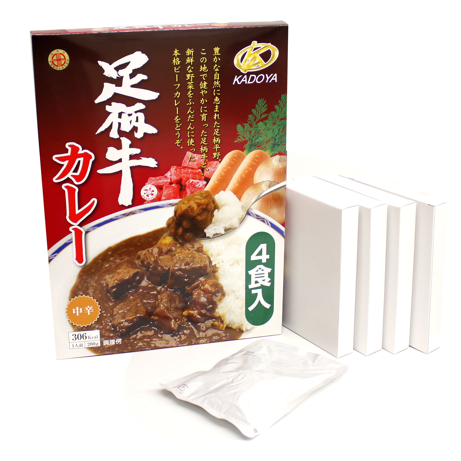 
足柄牛を贅沢に使ったカレー200g×4個セット　
