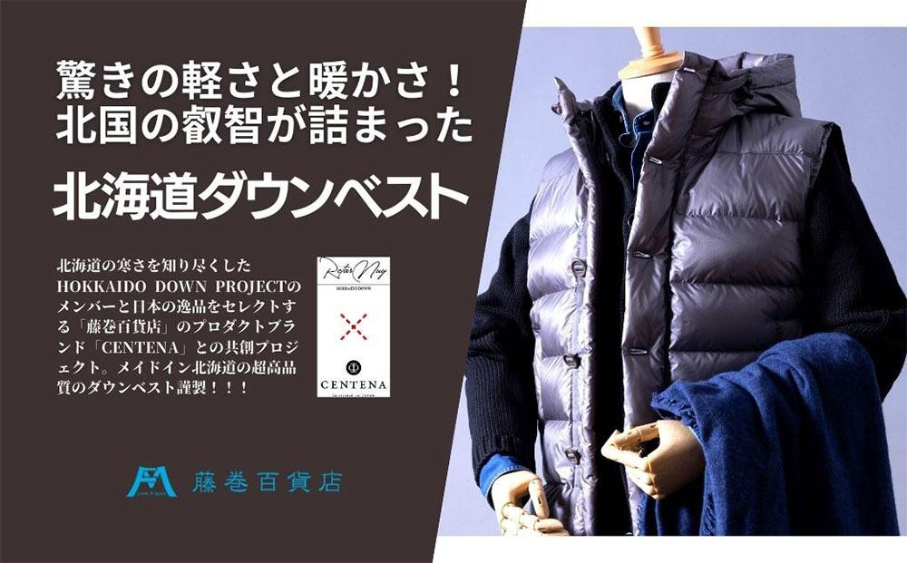 
            【藤巻百貨店】HOKKAIDO DOWN×CENTENA  北海道ダウンベスト （グレー）
          