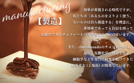 タイルチョコレート ガーナクランチ6枚セット | お菓子 おかし  チョコ ギフト  バレンタイン  カカオ  ガーナ クランチ インド コルカタ  お取り寄せ 人気 おすすめ 奈良県 五條市