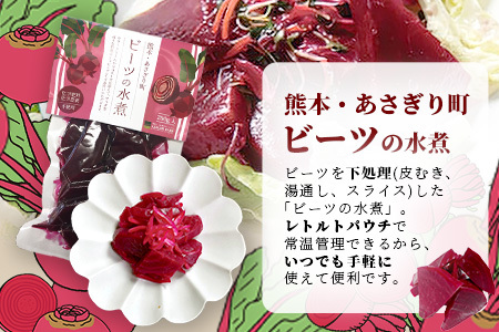 自社農園栽培 ビーツ 水煮 1.2kg(200g×6袋) 熊本県 産 国産 スーパーフード 高栄養 びーつ レトルト 野菜 根菜 美容 健康 115-0616