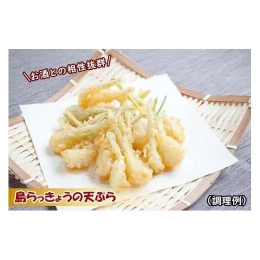 島らっきょう（200g）AZ107