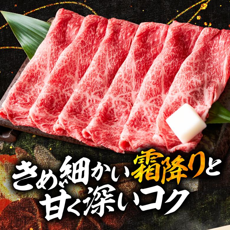 【2025年7月以降発送】山形牛すき焼き用Cセット(肩ロース400g×2) 肉の工藤提供 hi004-hi023-003-0711r
