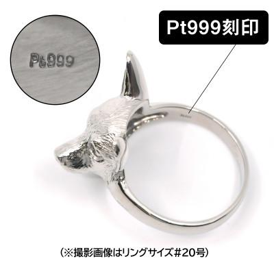 ふるさと納税 南アルプス市 純プラチナ製(Pt999) 『コーギー』リング 15号 |  | 02