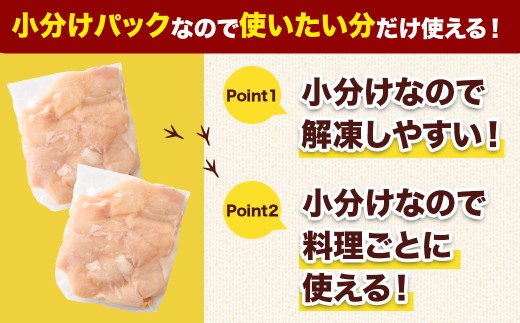 宮崎県産若鶏ムネ切身 1.8kg