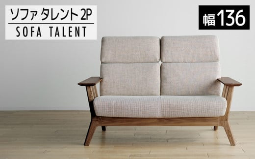 
【開梱・設置】２Pソファ　タレント　ソファ136cm　CH/SH-OR-SB　ブラウン（張地：シャームオレンジ）　AL098
