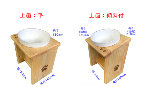 餌・水置き台セット(Mサイズ) ペット食器台 エサ入れ フードボウル お水入れ セット スタンド 傾斜 皿 陶器 ペット用品 食器 綾瀬市 神奈川県