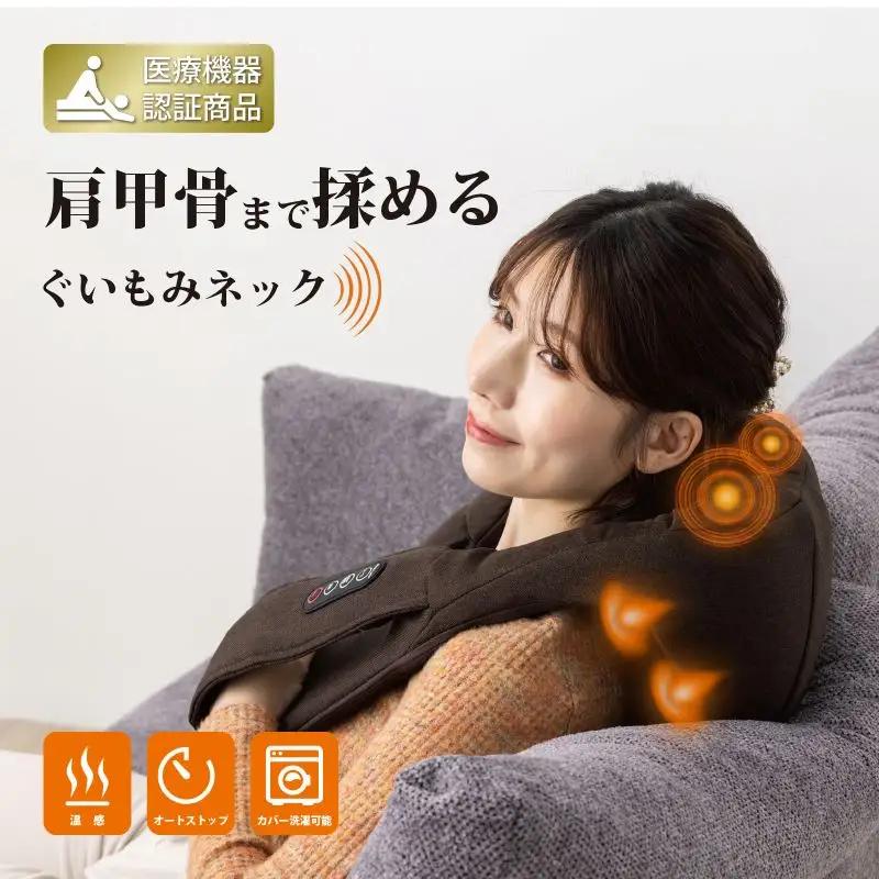マッサージ器 ぐいもみネック 茶 medilabo