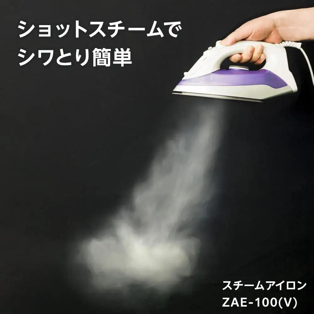 YAMAZEN　スチームアイロン　ZAE-100(V)/ 山善 アイロン スチームアイロン 温度調節 スチーム機能 メーカー保証 軽量 衣類スチーマー ハンディ 除菌 脱臭 コンパクト  おしゃれ 新