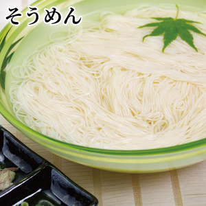 【夏季限定】創業明治35年蓮実麺業の涼麺セット（AW006）