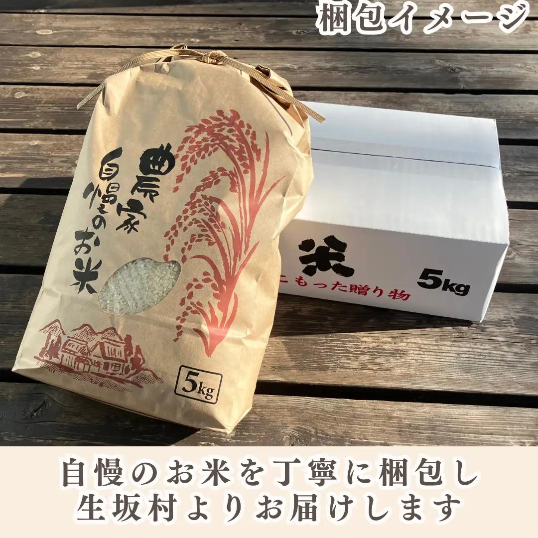 【2026年米 先行予約】コシヒカリ 無洗米 10kg (5kg×2袋)  株式会社野の香 | コシヒカリ