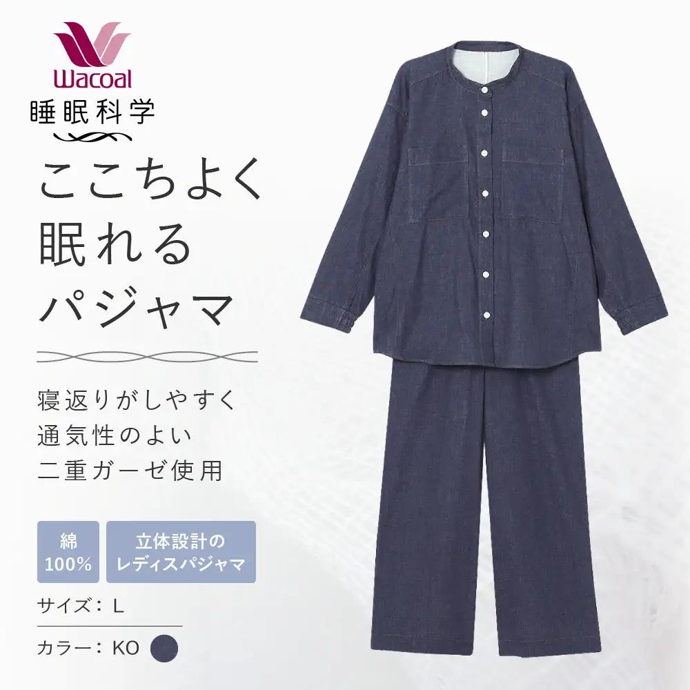 綿100％二重ガーゼ使用 ここちよく眠れるパジャマ Lサイズ KO パジャマ 京都 Wacoal