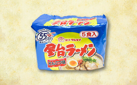 屋台ラーメン(豚骨) 5食セット[BGAC035] 屋台ラーメン