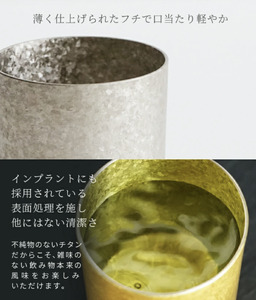 チタン製ぐい呑み 響 グラデーショングリーン 60ml