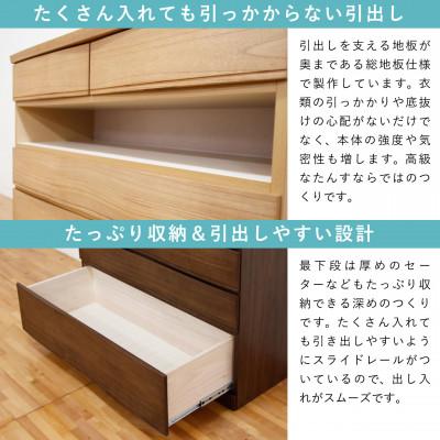 ふるさと納税 大川市 チェスト 桐詞 ウォールナット色 6段 幅78 奥行45 大川家具 |  | 02
