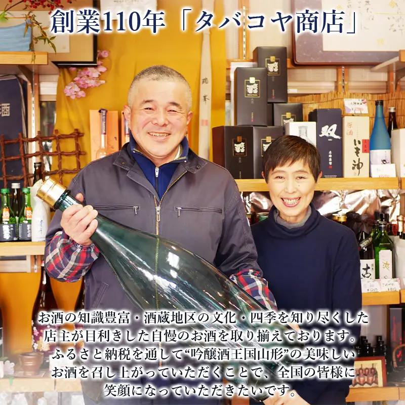 純米大吟醸酒と限定醸造の白ワイン【原料の酵母も蔵人もすべてオール山形】秀鳳酒造・月山山麓ワイン(720ml×2本) FY25-391