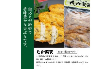 1433R_くにさき名物姫だこ天ほか四種海鮮盛合せ 
