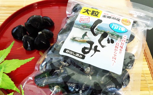 D24-008 東郷湖冷凍しじみ（大粒） 4.5kg