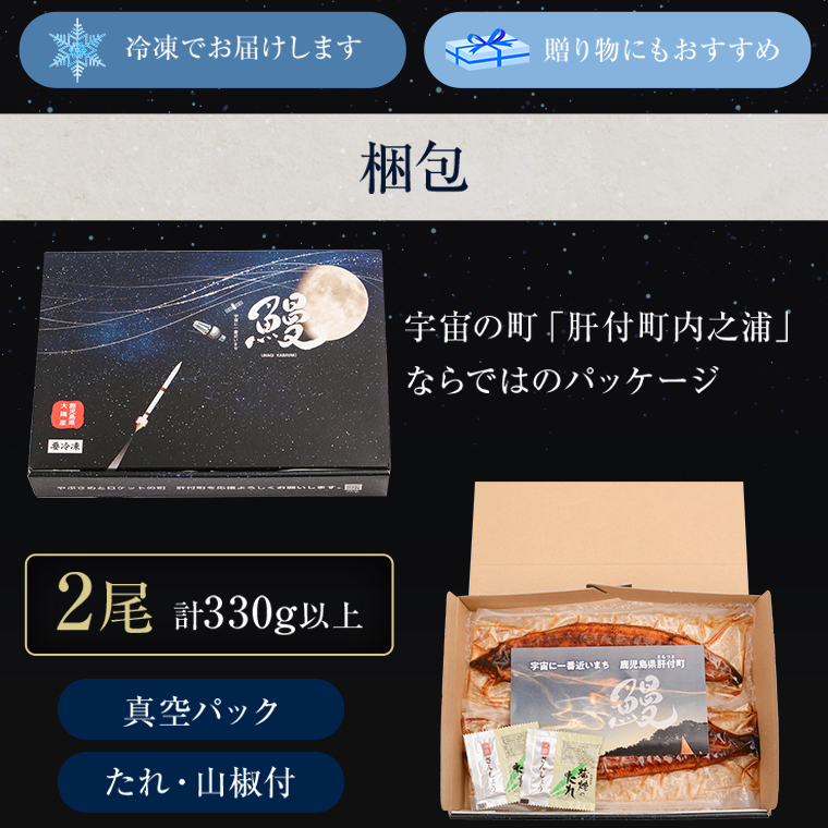 【E57003】＜定期便・計3回(連続)＞うなぎ蒲焼・大(有頭)(2尾・計330g以上✕3回、タレ、山椒付)　_イメージ5