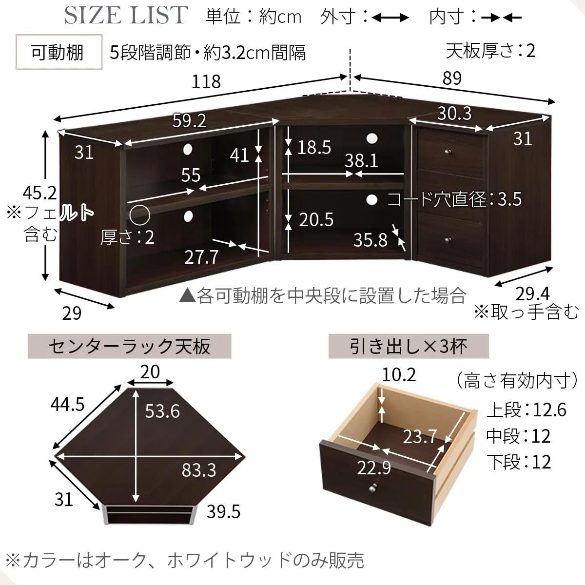 【完成品でお届け】コーナーテレビ台3点セット（ホワイトウッド）コーナー テレビ台 シェルフ 棚 テレビボード 角置き 三角 tv台 ロータイプ おしゃれ 角 32インチ 32型 収納 多い 引き出し 
