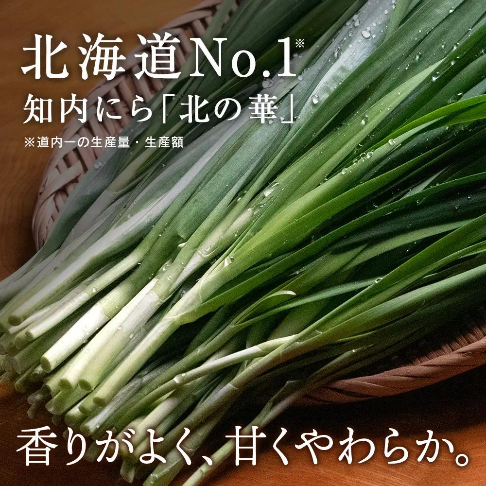 知内町産ニラとチーズのキッシュパイ 9個入り