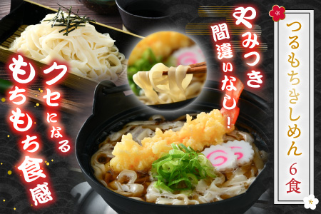 越前大野産 石臼挽き 越前そば 生そば5食 ＋ きしめん6食（つゆ付）[A-018018]