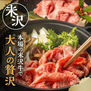 【冷蔵】 牛肉 米沢牛 すき焼き用 赤身 380g 