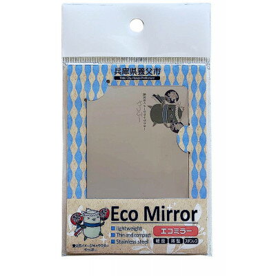 【ふるさと納税】割れない鏡エコミラーやっぷ～(祭りバージョン)【1647166】