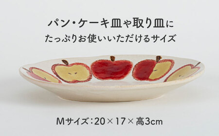 【美濃焼】りんご オーバルプレート S・M ペアセット【隆成】美濃焼 器 りんご りんご柄 セット オシャレ キッチン かわいい スイーツ お祝い ギフト 贈り物 送料無料[MFD013]