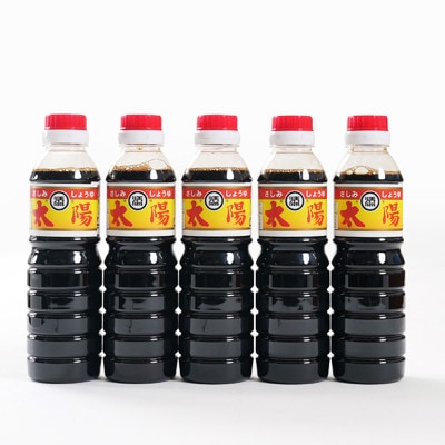 マルソエ さしみ醤油 太陽 360ml×5本詰め合わせ Z0-39【1606974】