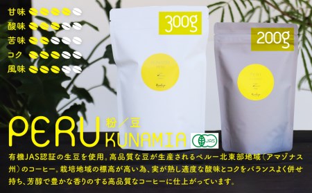 【豆】3ヵ月定期便 カノコヤ コーヒー2種 有機JAS認証・無農薬栽培豆使用珈琲豆セット 200g×2 計400gを3ヵ月お届け 自家焙煎 [Q170]