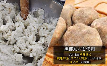 黒部丸いもコロッケ　3パック（18個入）揚げ物 冷凍 加工品 お弁当 惣菜 おかず/くろべの太陽/富山県黒部市  野菜セット イモ 野菜 じゃがいも 