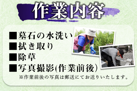 ＜心をツナグご先祖様　おはか清掃『ほほえみ』＞お打ち合わせのご連絡をいたします【a0124_sz】