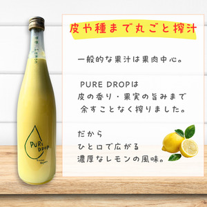 PURE DROP 2本セット 檸檬2本